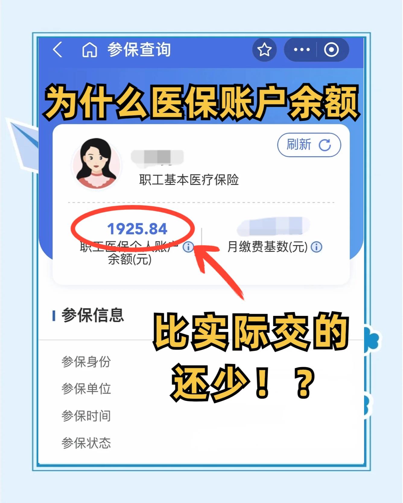 梅州最新医保卡余额回收联系方式方法分析(最方便真实的梅州医保卡余额出售方法)