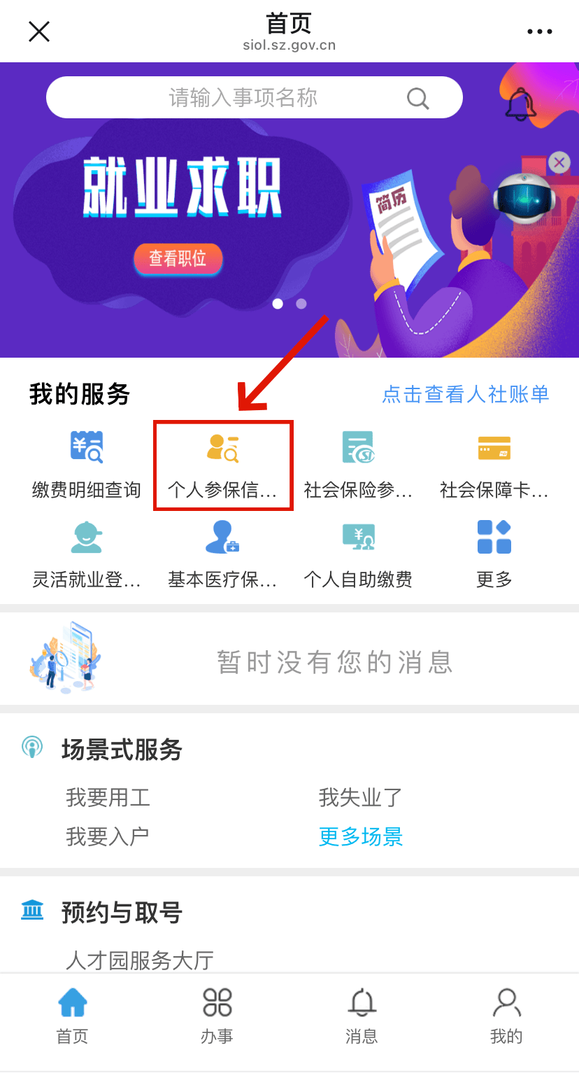 梅州最新24小时套社保卡微信方法分析(最方便真实的梅州24小时套社保卡 微信方法)