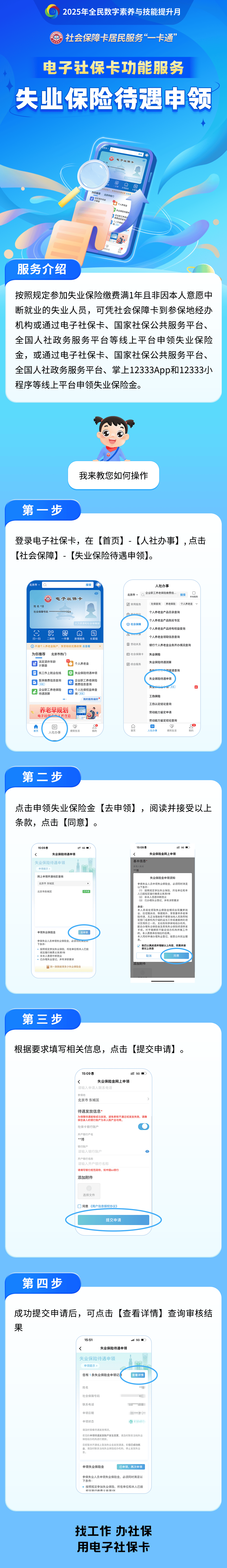 梅州最新24小时套社保卡微信烟台方法分析(最方便真实的梅州烟台 社保卡方法)